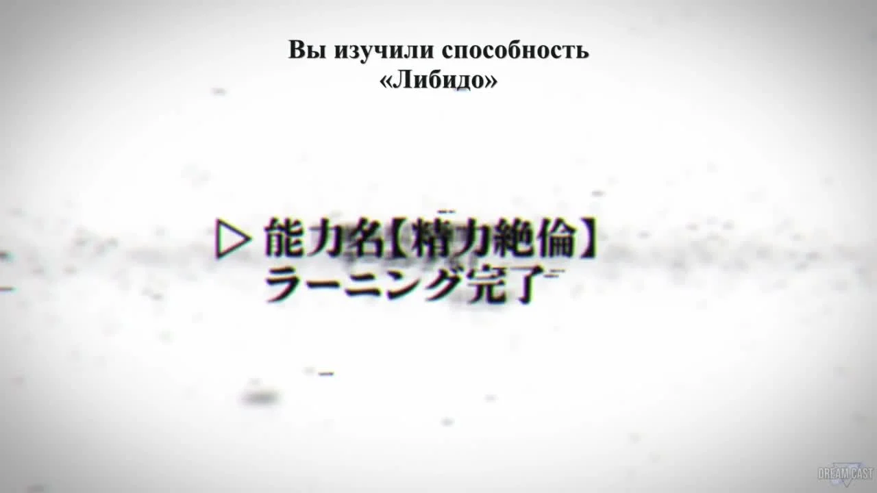 Скриншот 4 из Перерождение: Монстр